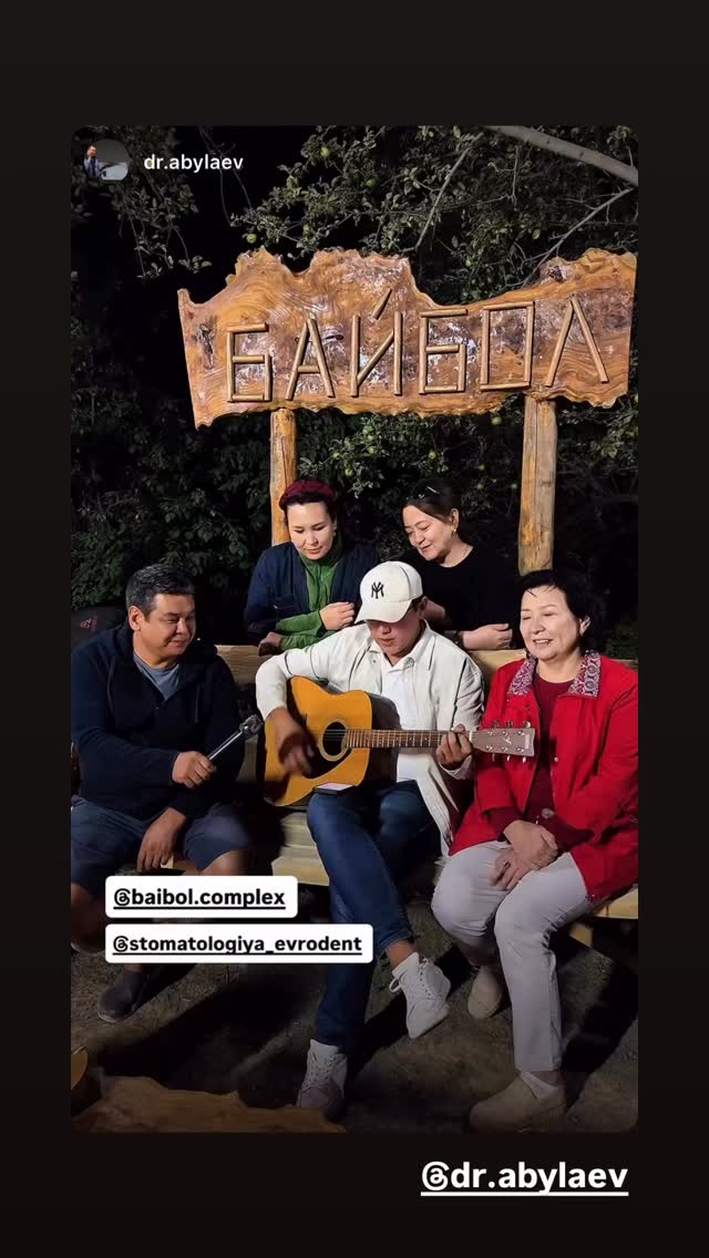 Замирбек Абылаев