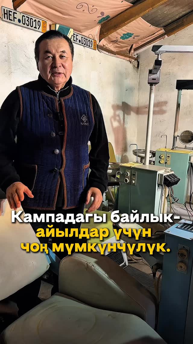 Бакиров Руслан Субанбекович