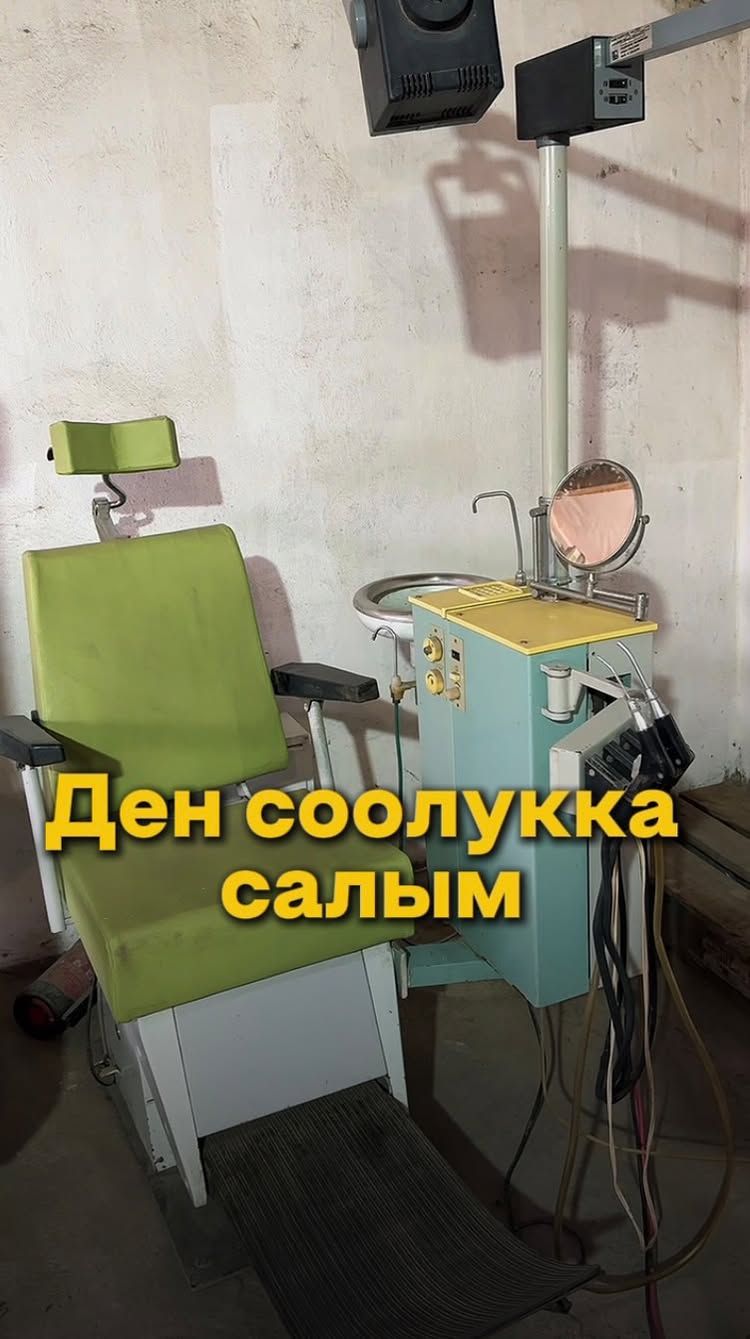 Стоматология Евродент Бишкек