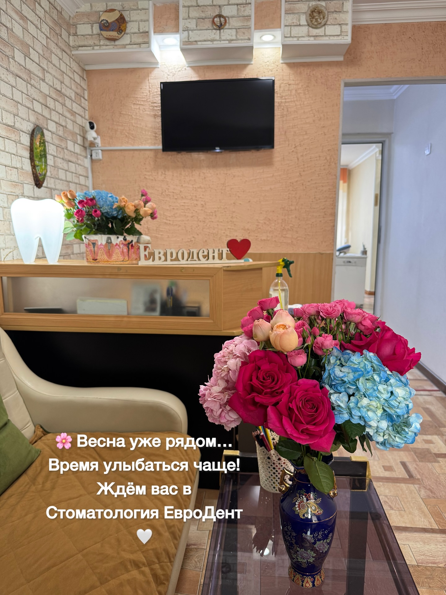 Весна и обновление — красивая улыбка